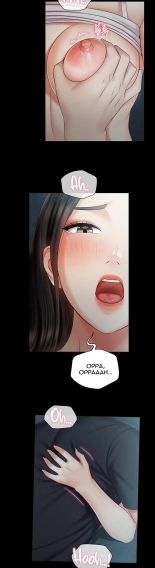 My Sister's Duty Ch.71? page 1748