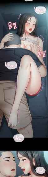 My Sister's Duty Ch.71? page 1749