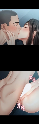 My Sister's Duty Ch.71? page 1759