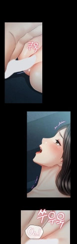 My Sister's Duty Ch.71? page 1760