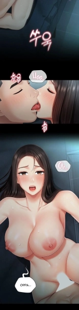 My Sister's Duty Ch.71? page 1783