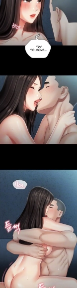 My Sister's Duty Ch.71? page 1811