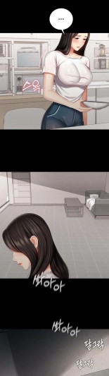 My Sister's Duty Ch.71? page 1866