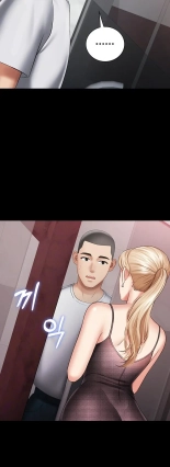 My Sister's Duty Ch.71? page 287