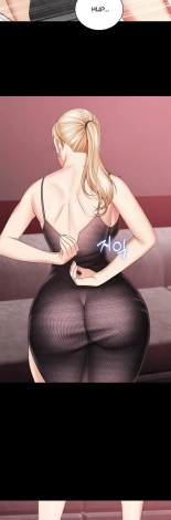 My Sister's Duty Ch.71? page 337