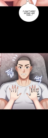My Sister's Duty Ch.71? page 381