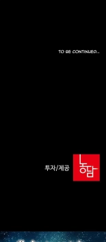 My Sister's Duty Ch.71? page 477