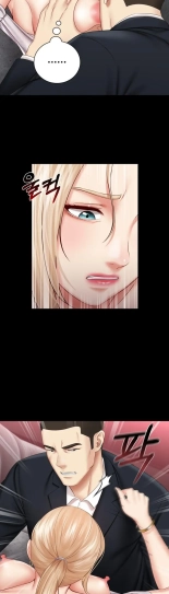 My Sister's Duty Ch.71? page 549