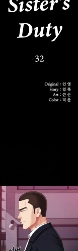 My Sister's Duty Ch.71? page 580