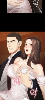 My Sister's Duty Ch.71? page 625