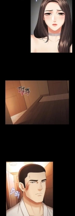 My Sister's Duty Ch.71? page 700