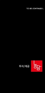 My Sister's Duty Ch.71? page 735