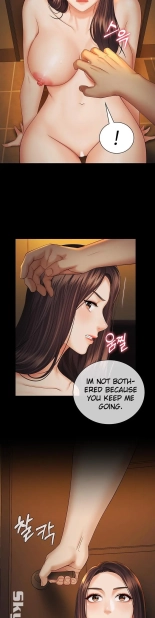 My Sister's Duty Ch.71? page 763