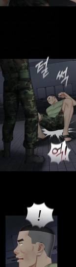 My Sister's Duty Ch.71? page 925