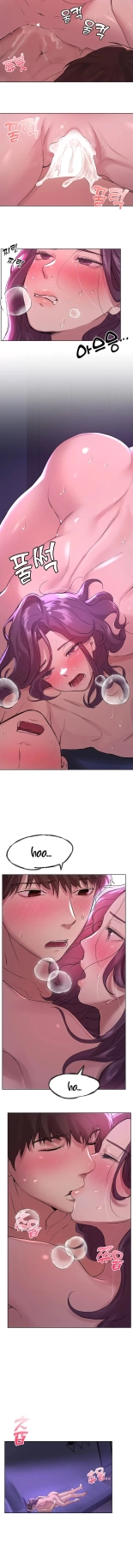 My Sister's Friends : page 60