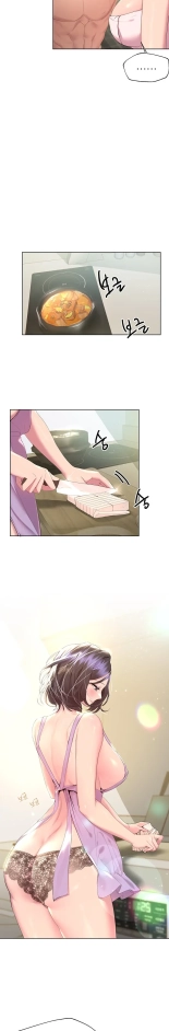 My Sister's Friends : page 592