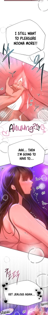 My Sister's Friends : page 758