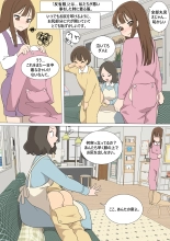 My Spanking Friends Vol. 28 : page 4