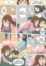 My Spanking Friends Vol. 28 : page 6