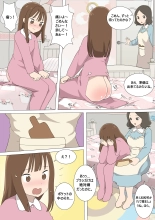 My Spanking Friends Vol. 28 : page 7
