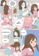 My Spanking Friends Vol. 28 : page 8