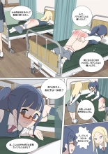 My Spanking Friends Vol. 28 : page 15