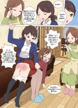 My Spanking Friends Vol. 28 : page 29