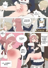 My Spanking Friends : page 11