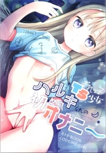 My TS girl Haruki's first masturbation : page 1