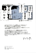 My TS girl Haruki's first masturbation : page 22