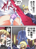 Mysterious Detective Mito Kano Kagura Comes ~Detective vs Devil Worshiper~ : page 10