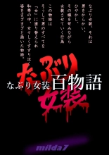 Naburi Zyosou Hyakumonogatari page 1