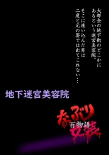 Naburi Zyosou Hyakumonogatari page 2