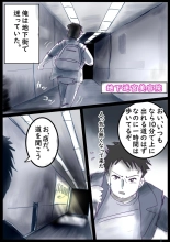 Naburi Zyosou Hyakumonogatari page 3