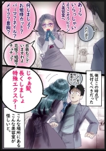 Naburi Zyosou Hyakumonogatari page 4