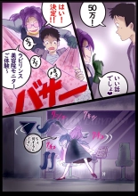 Naburi Zyosou Hyakumonogatari page 6