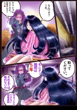 Naburi Zyosou Hyakumonogatari page 7