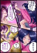 Naburi Zyosou Hyakumonogatari page 8