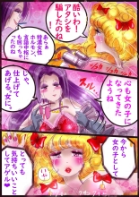 Naburi Zyosou Hyakumonogatari page 13