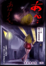 Naburi Zyosou Hyakumonogatari page 15