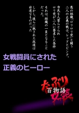 Naburi Zyosou Hyakumonogatari page 16