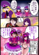 Naburi Zyosou Hyakumonogatari page 18