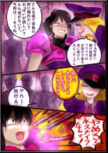 Naburi Zyosou Hyakumonogatari page 20