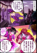 Naburi Zyosou Hyakumonogatari page 22