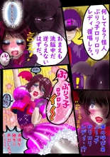 Naburi Zyosou Hyakumonogatari page 24