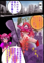 Naburi Zyosou Hyakumonogatari page 25