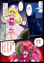 Naburi Zyosou Hyakumonogatari page 27