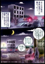 Naburi Zyosou Hyakumonogatari page 42