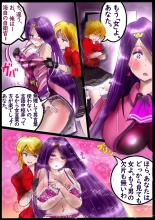 Naburi Zyosou Hyakumonogatari page 45