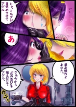 Naburi Zyosou Hyakumonogatari page 46